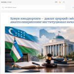 Қонун ижодкорлиги – давлат ҳуқуқий сиёсатини амалга оширишнинг институционал механизми