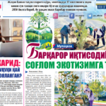 ОНЛАЙН ХАРИД: ИСТЕЪМОЛЧИ ҲУҚУҚИ ҚАЙ ДАРАЖАДА ҲИМОЯЛАНГАН?