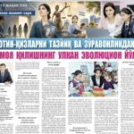 <strong>ХОТИН-ҚИЗЛАРНИ ТАЗЙИҚ ВА ЗЎРАВОНЛИКДАН</strong>