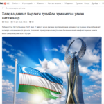 Халқ ва давлат бирлиги туфайли эришилган улкан натижалар